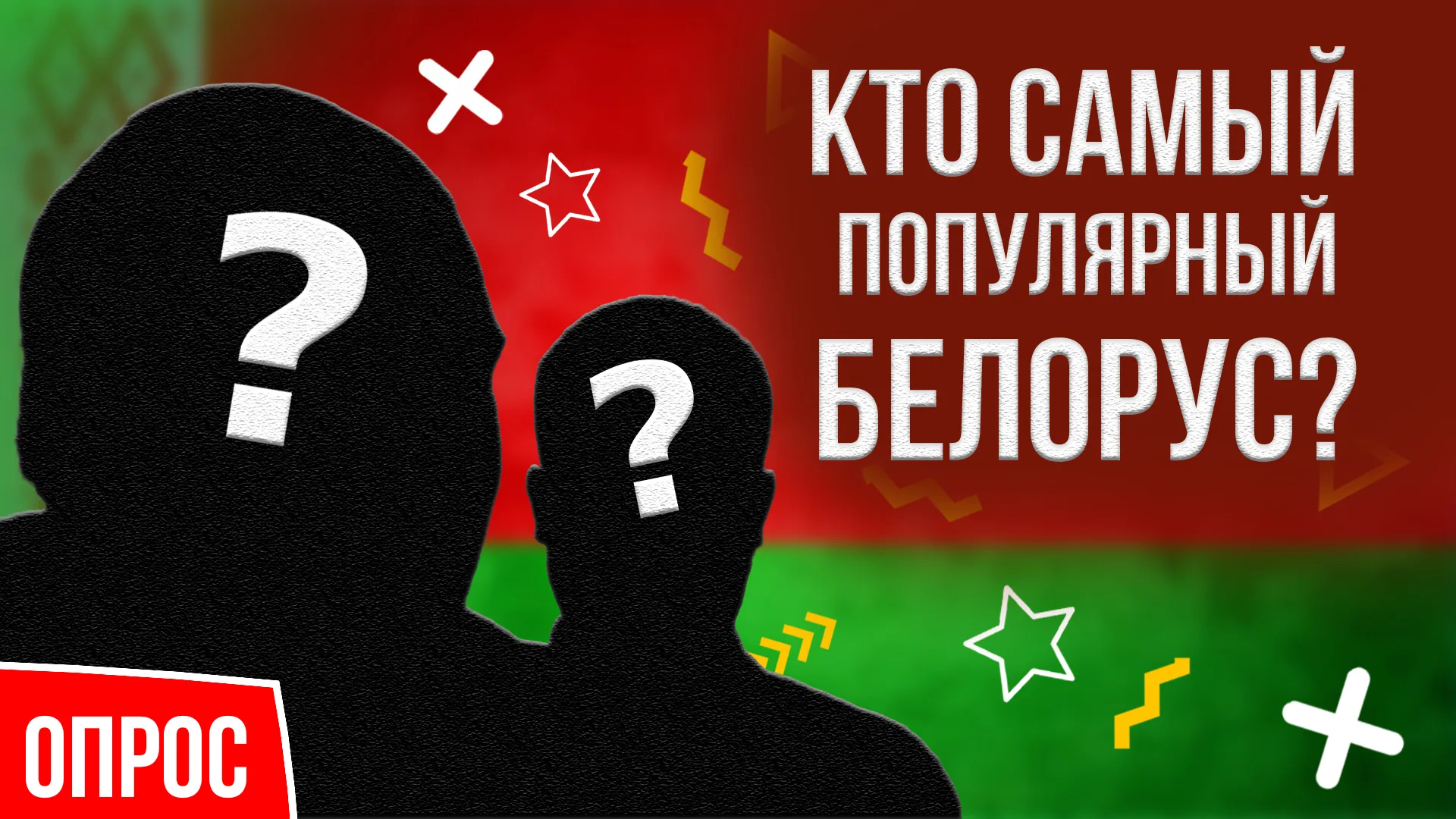 ПравдаБлог. Кто самый популярный белорус?